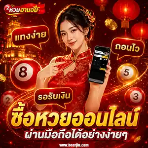 ตรวจหวยฮานอยดึก ย้อนหลัง