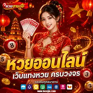 หวยฮานอยดึกออกอะไรย้อนหลัง